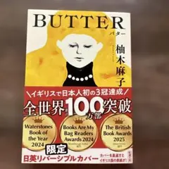 BUTTER