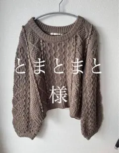 とまとまと様 リクエスト 2点 まとめ商品