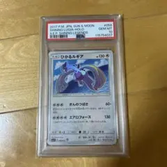 2025年最新】ひかるルギアpsa10の人気アイテム - メルカリ