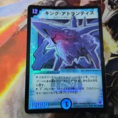 2026年最新】キング アトランティスの人気アイテム - メルカリ