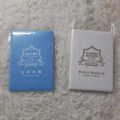 なにわ男子 生徒手帳