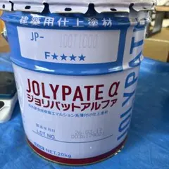 JOLYPATE α ジョリパットアルファ T6006 20kg - メルカリ