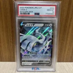 ルギアV P ソード&シールド ミステリーボックス キラ 322/S-Pのサムネイル