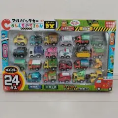プルバックカーコレクション 24台入