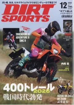 DIRT SPORTS ダートスポーツ2025年12月号最新未読　バイクマガジン