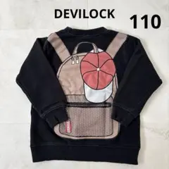 デビロック 長袖 トレーナー 黒 110サイズ
