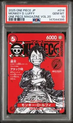 ワンピース ルフィ マガジン プロモ PSA10