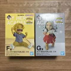 僕のヒーローアカデミア　ヒロアカ　くじ　F賞　としのり　G賞　エリ　フィギュア