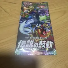 2026年最新】伝説の鼓動 boxの人気アイテム - メルカリ
