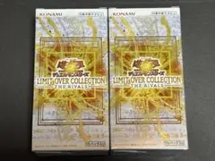 遊戯王OCG リミットオーバーコレクションザ ライバルズ2BOX シュリンクなし
