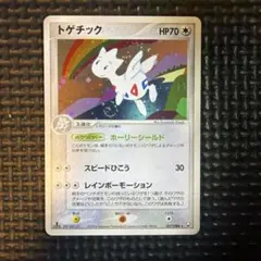 美品/渦巻きホロ】 トゲチック 1ed ☆ ロケット団の逆襲 057/084