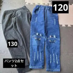 猫ちゃんデニム120cm★黒パンツ130cm★2点セット