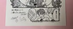 簡易的パーバートロマンス5 通常版　限定描き下ろしペーパー