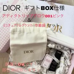 ほたて様専用！DIORギフト仕様 アディクトリップ&ミニチュアフレグランス