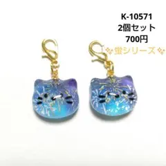 K-10594 にゃんこフェイスチャーム(オパール入り) - メルカリ