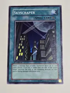 2025年最新】摩天楼スカイスクレイパーの人気アイテム - メルカリ