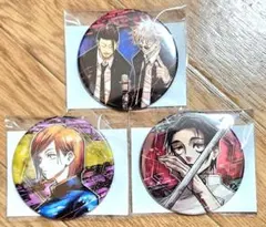 呪術廻戦 原作 缶バッジ 3点セット