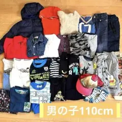 【34点セット】子ども服 男の子 110cm 小学生 まとめ売り