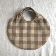 ぺったんこまるバッグ(ウールギンガムチェックベージュ) ハンドメイドバッグ