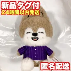 【WolfChan】SKZOO パジャマぬいぐるみ GIGO限定
