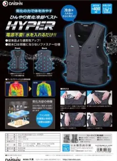 ワークマン ファンベスト　ミドリ安全 COOL FAN セット ワークマン ファンベスト ミドリ安全 COOL FAN セット - メルカリ