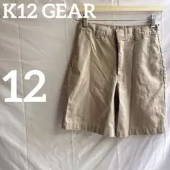 美品⭐️K12 GEAR 半ズボン ボーイズレギュラー12サイズ　ベージュ