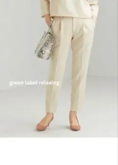 新品green label relaxing Dオックス　テーパードパンツ　40