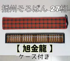 2026年最新】黄金算盤の人気アイテム - メルカリ