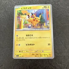 値下げ！ピカチュウのキラカードSV4a シャイニートレジャーex 055/190のサムネイル