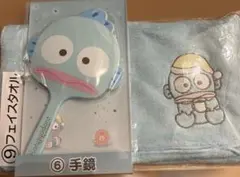 新品未開封　即発送　ハンギョドンくじ　2点セット　フェイスタオル&手鏡セット