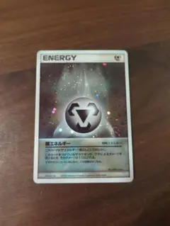 2025年最新】特殊鋼エネルギーの人気アイテム - メルカリ