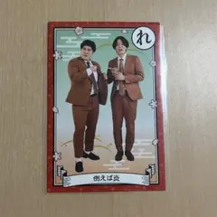 よしもとコレカ 例えば炎 - メルカリ