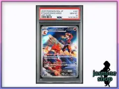 2026年最新】マグカルゴ psa10の人気アイテム - メルカリ