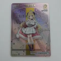 ホロカ　ディーヴァフィーバー　角巻わため　HR