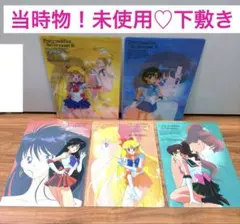 当時物♡レア！美少女戦士セーラームーン　下敷き　カード　美品　コレクション　文具