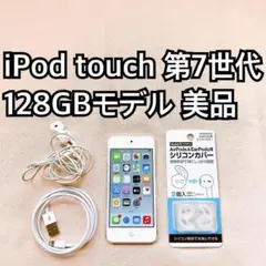 ピンク iPod touch 第7世代 128GB アイポッド 本体 b - メルカリ
