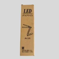LEDデスクライト JN-105