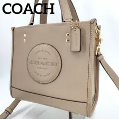 コーチ　デンプシー　トート22　ショルダーバッグ　2way　ベージュ