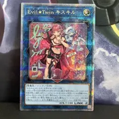 2026年最新】Evil Twinキスキル プリズマの人気アイテム - メルカリ