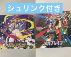 ポケモン　メガブレイブ　メガシンフォニア　各1ボックスシュリンク付き