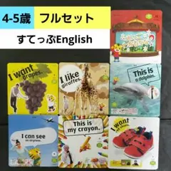 こどもちゃれんじ　イングリッシュ　すてっぷ DVD　しまじろうイングリッシュ
