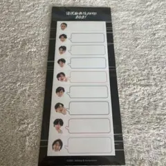 滝沢歌舞伎ZERO2021 ふせん