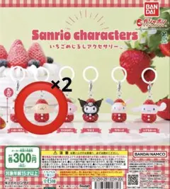 サンリオキャラクター　いちごめじるしアクセサリー　ポムポムプリン