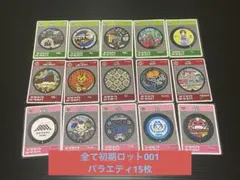 マンホールカードバラエティ15枚 全て初期ロット001