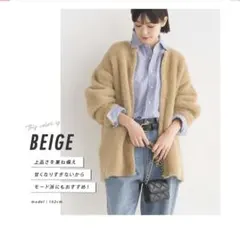 フェザーヤーン　ニットカーディガン ベージュ