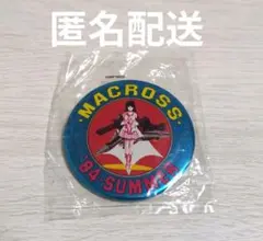 MACROSS 84-SUMMER 缶バッジ　超時空要塞マクロス