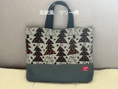 ハンドメイド　レッスンバッグ　絵本袋　⭐︎北欧風ツリー柄