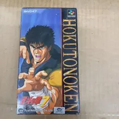 2025年最新】北斗の拳7 スーパーファミコンの人気アイテム - メルカリ