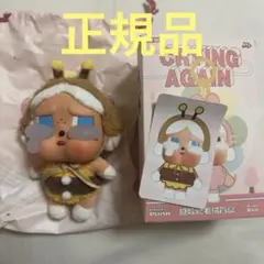 crybaby crying again 正規品 ハチ POP MART