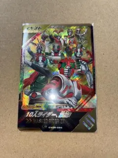 ガンバレジェンズ CX06弾 LR 仮面ライダー 10人ライダー、集結！